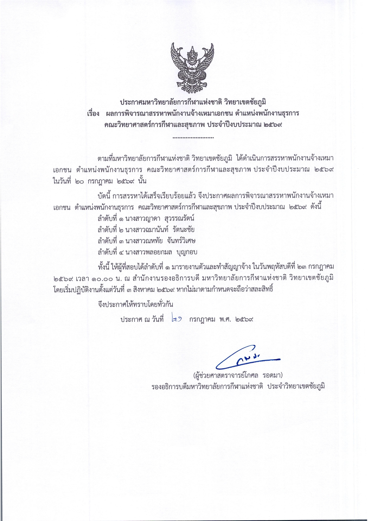 Announcement Exam Results69 001