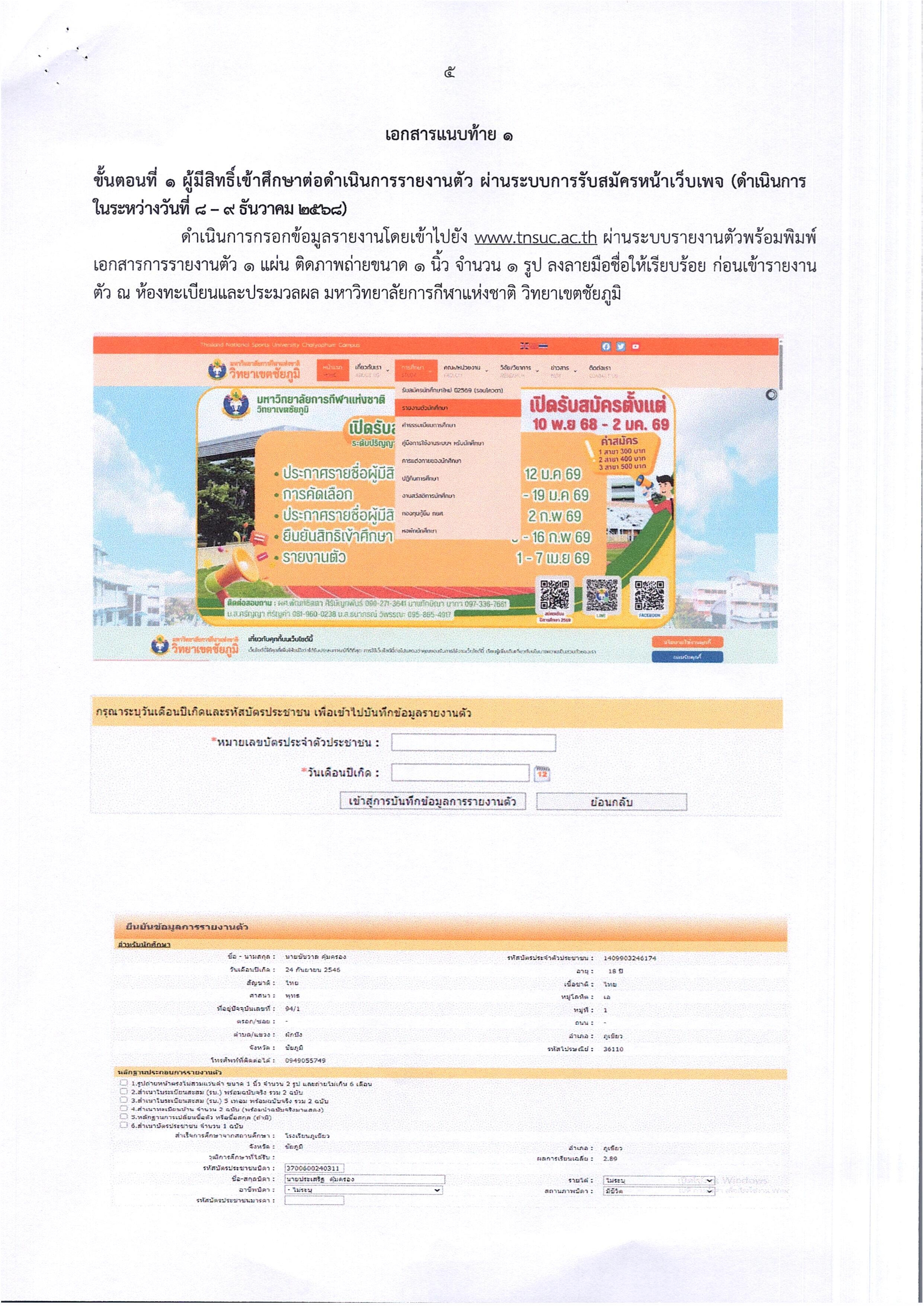 List quota 2569 005