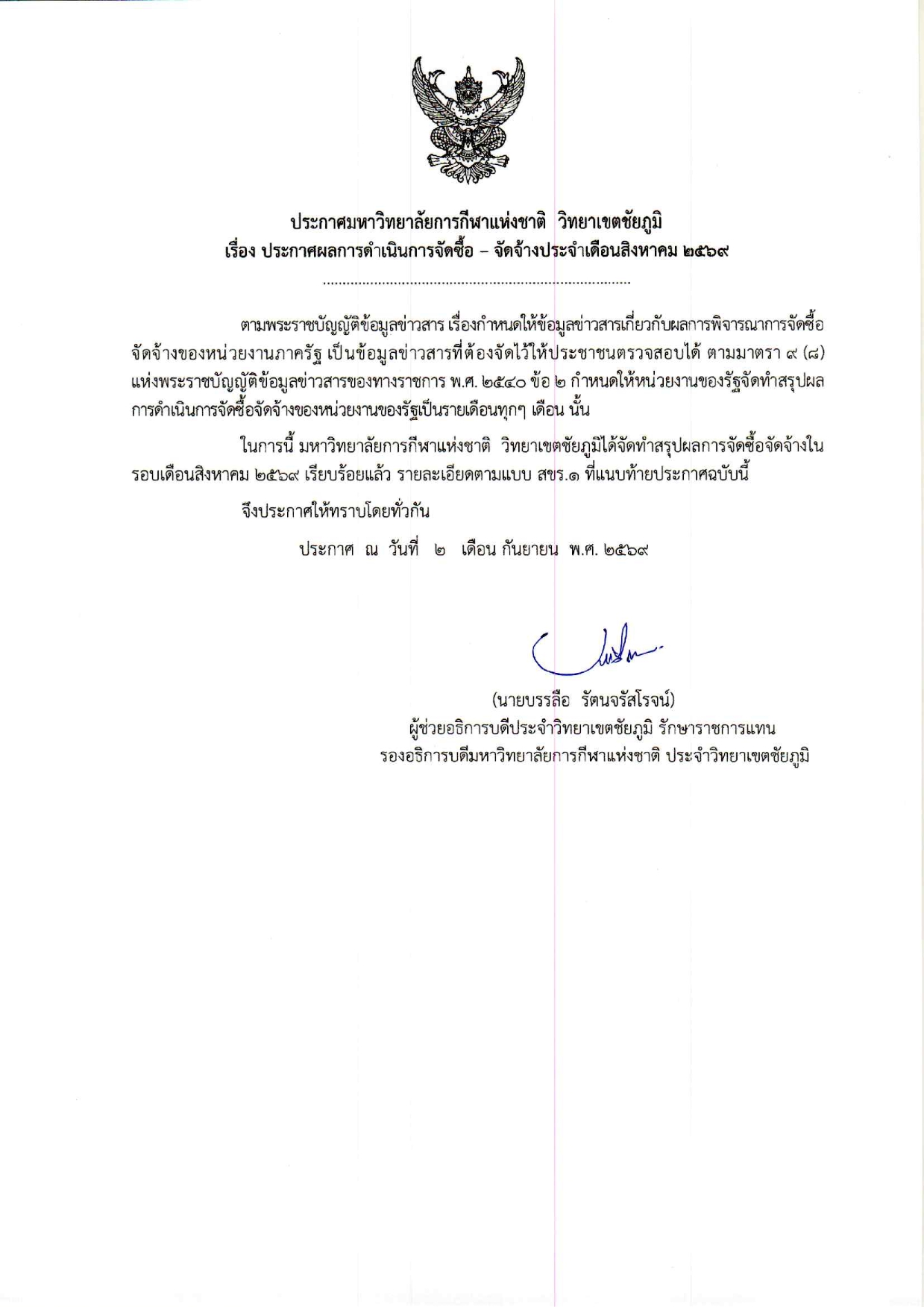Procurement August69 001